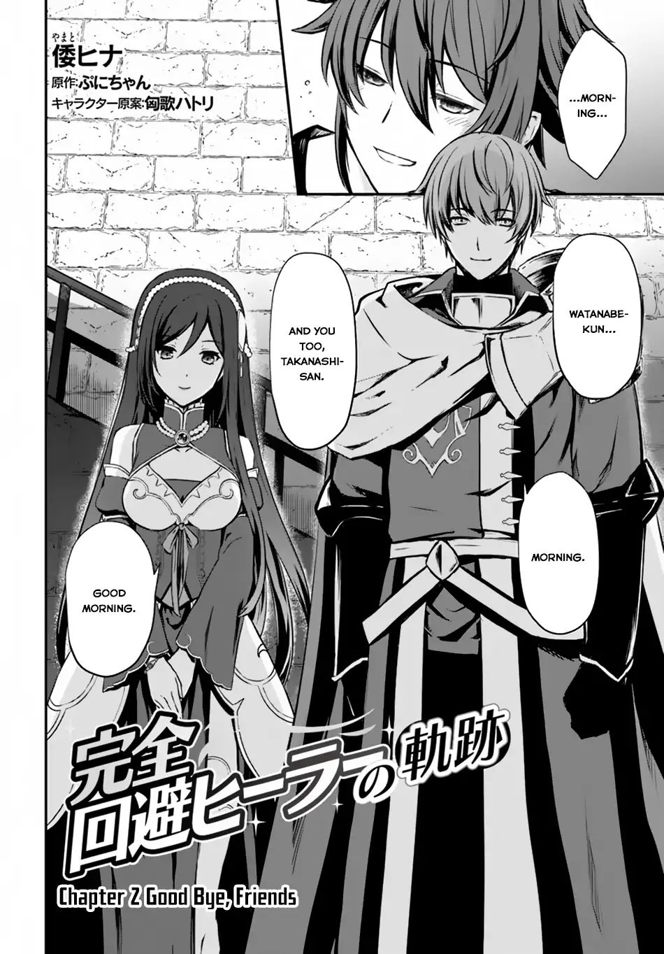 Kanzen Kaihi Healer no Kiseki Chapter 2 3